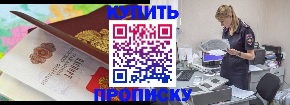 прописка в квартире в Заводоуковске