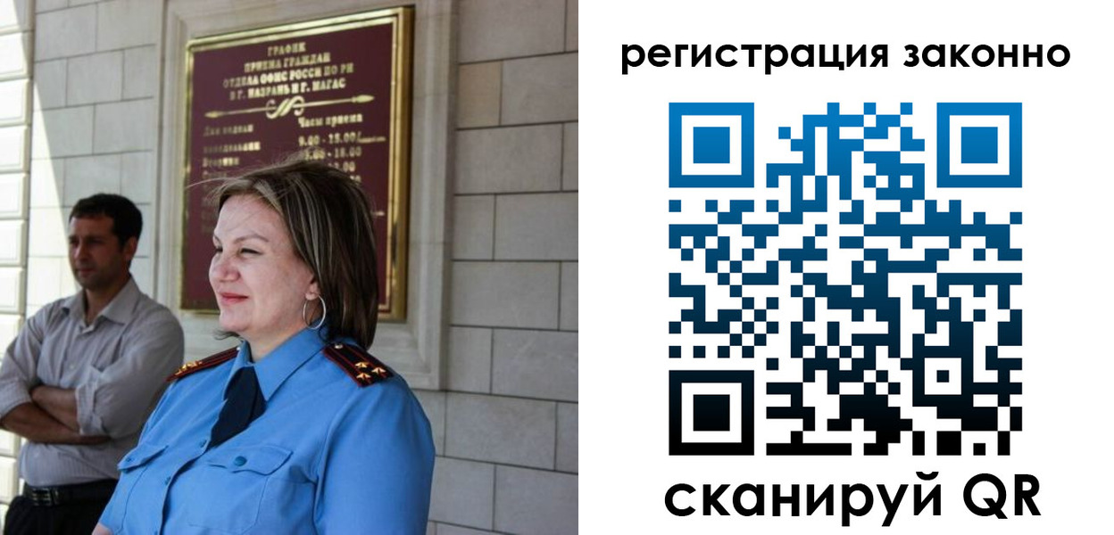 прописка паспорт в Заводоуковске