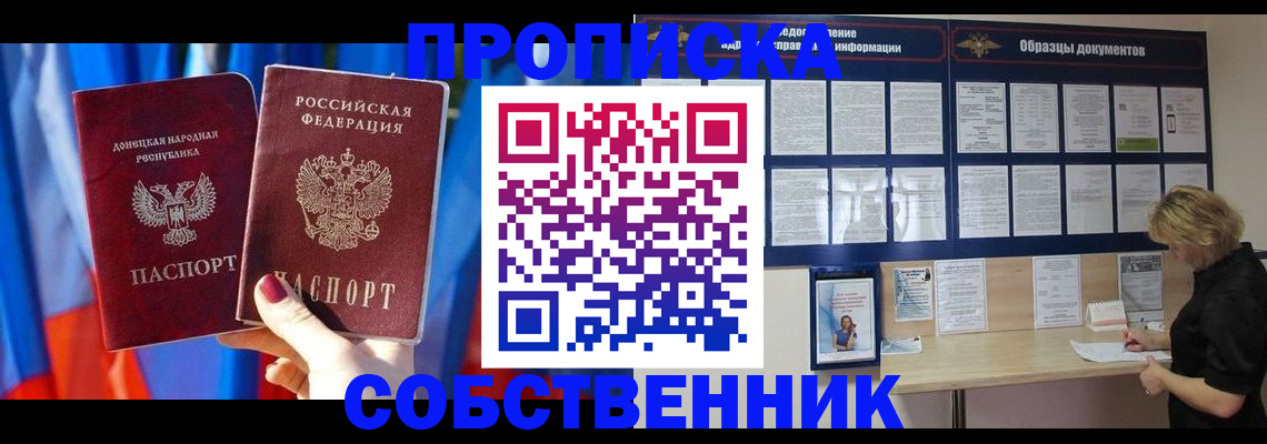 прописка в квартире в Заводоуковске