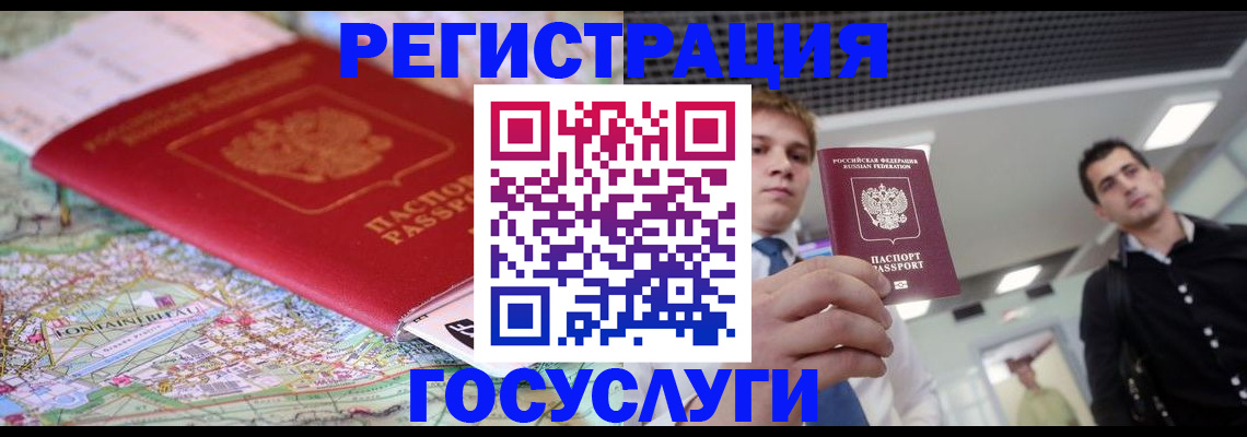 временная регистрация надежно в Заводоуковске