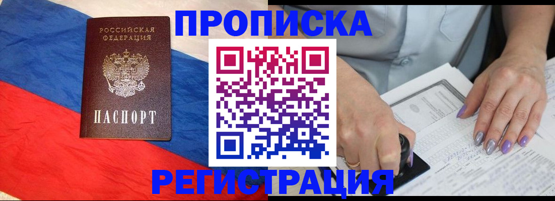 временная регистрация в Заводоуковске