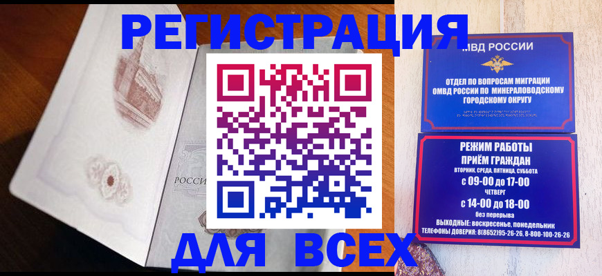 временная регистрация для школы в Заводоуковске