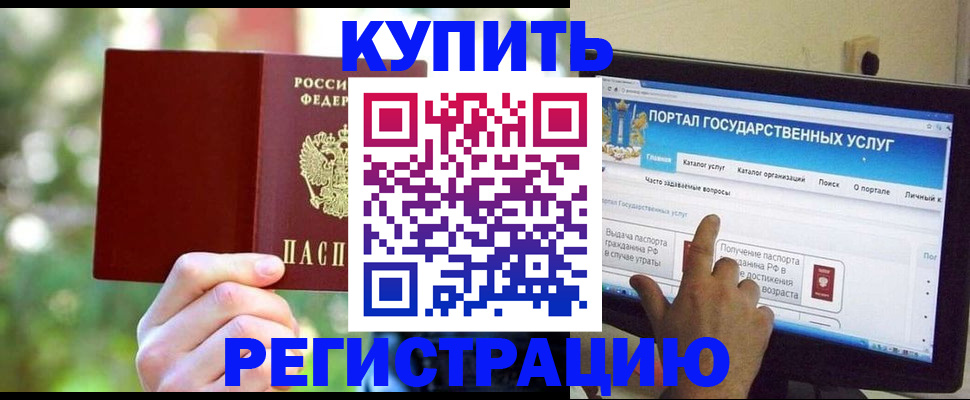 прописка в квартире в Заводоуковске