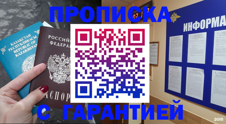 временная регистрация надежно в Заводоуковске