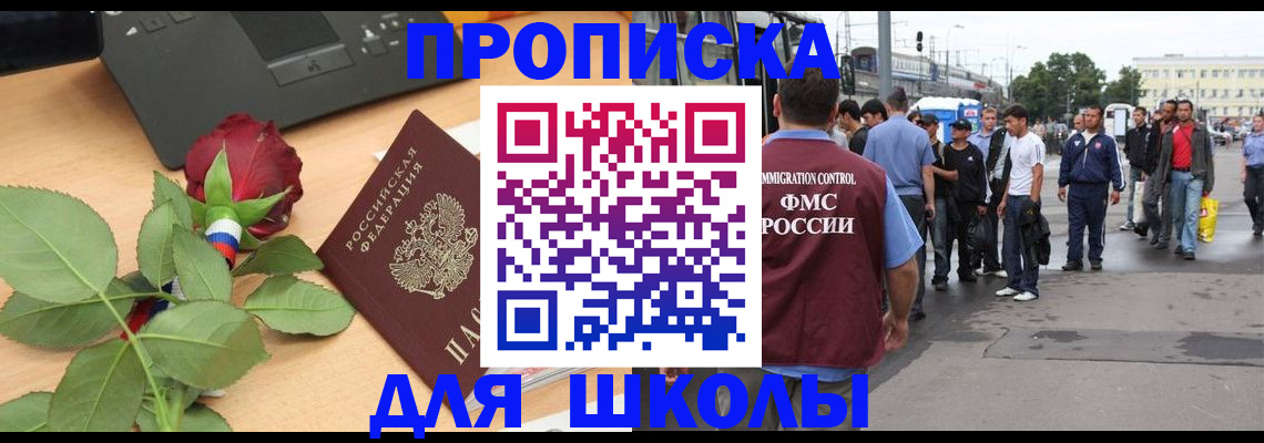 купить прописку в Заводоуковске